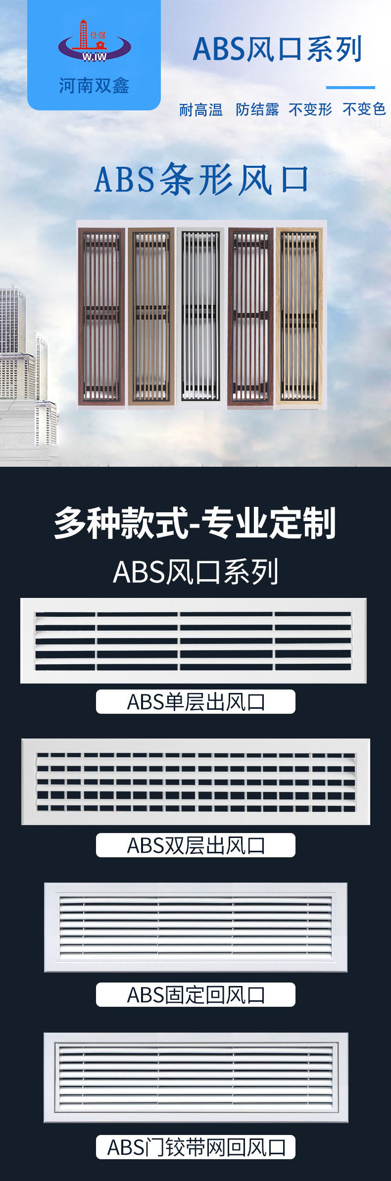 條形風(fēng)口.jpg